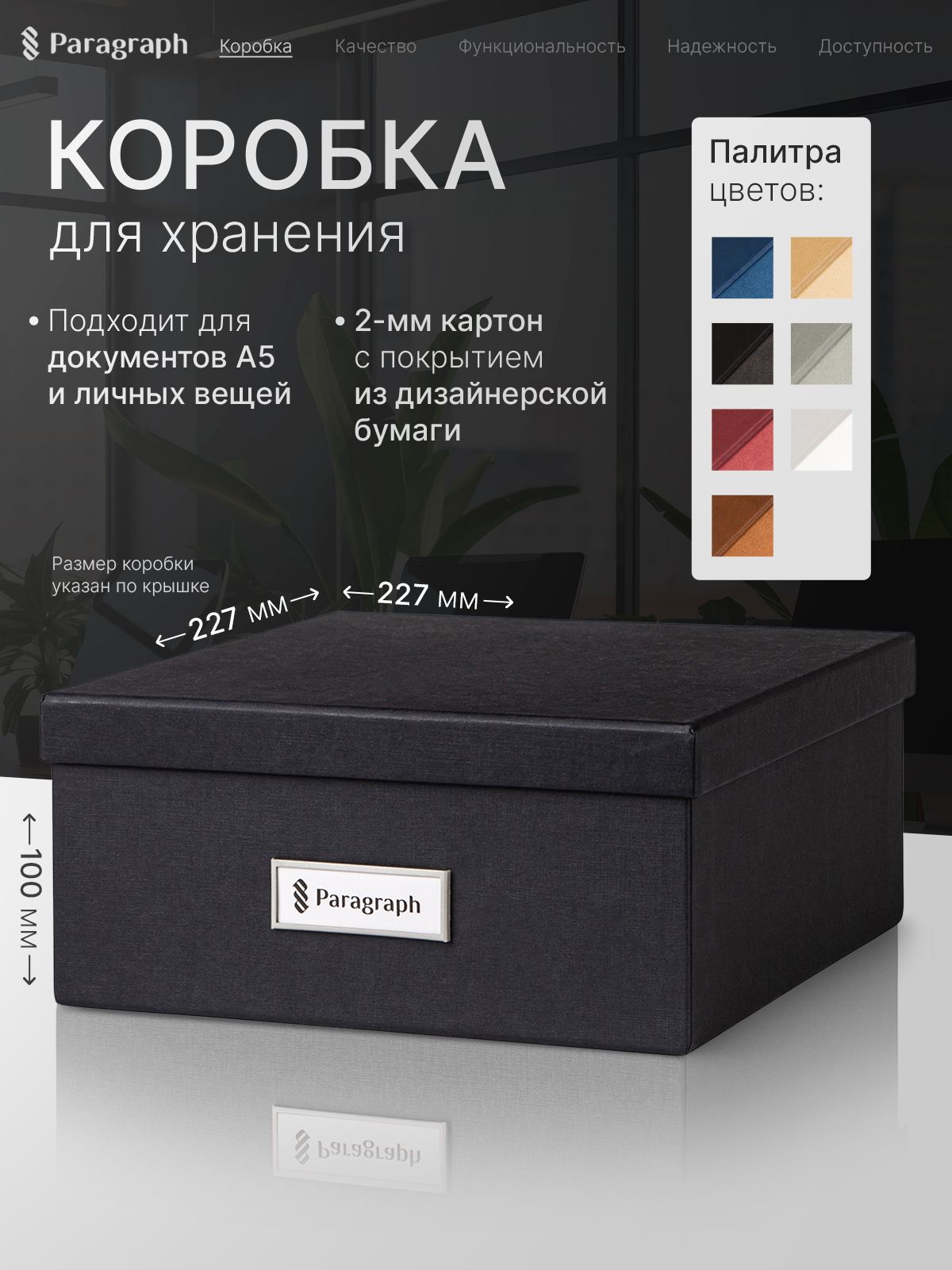 Архивный короб А4+