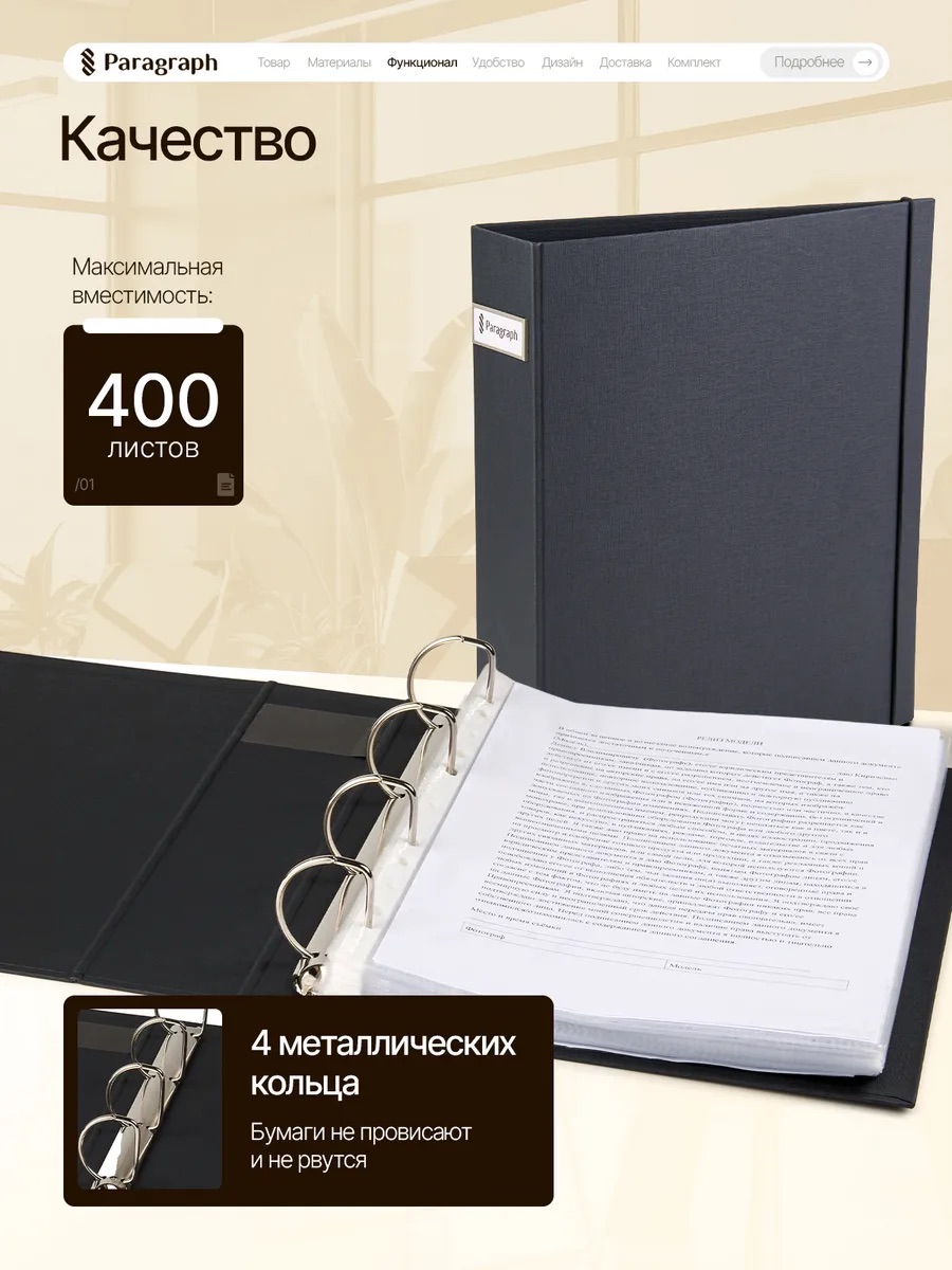 Папка на 4 кольцах