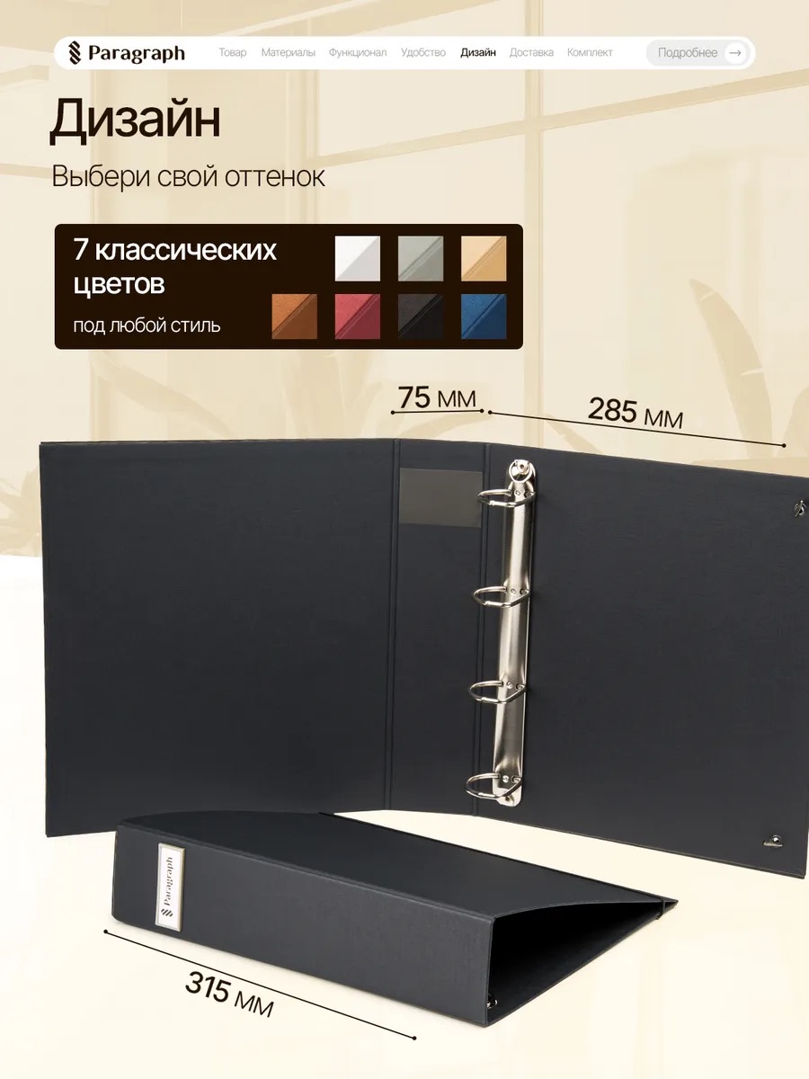 Папка на 4 кольцах