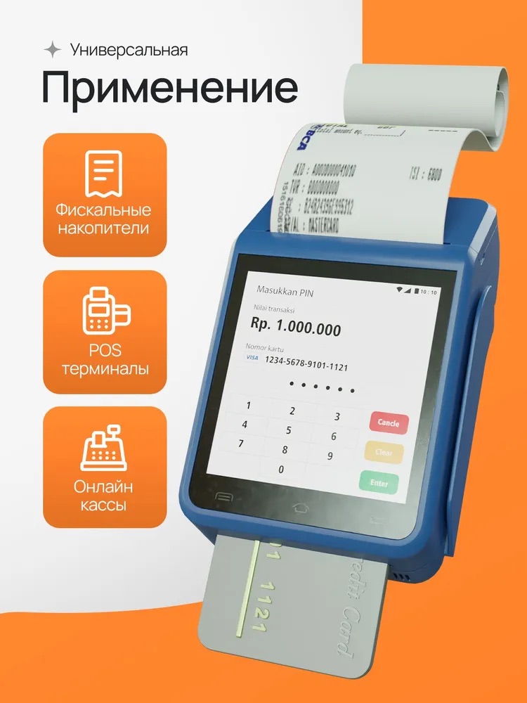 Чековая лента 57мм 15м