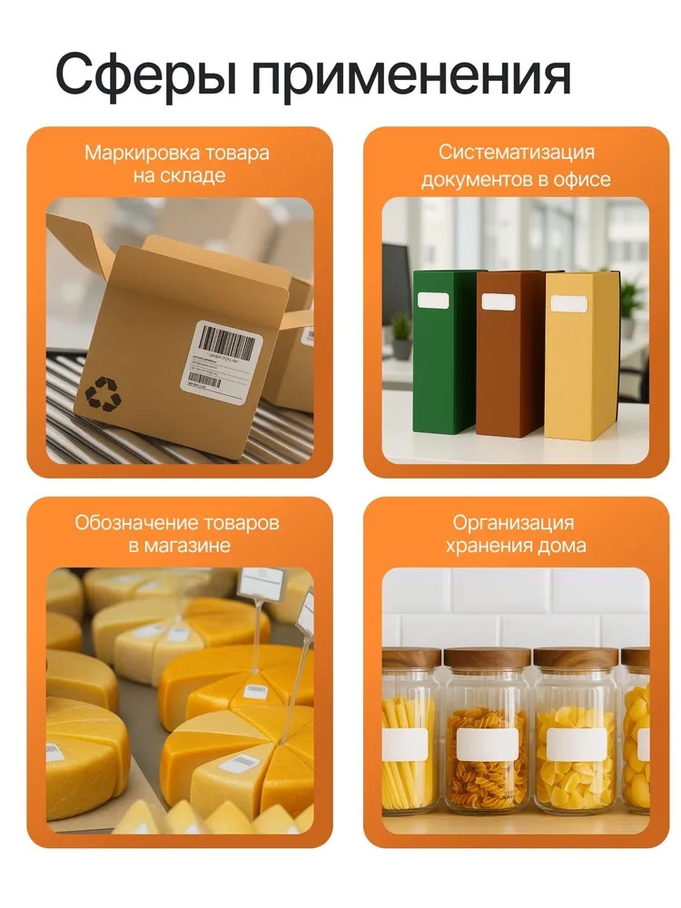 Термоэтикетка 30х20