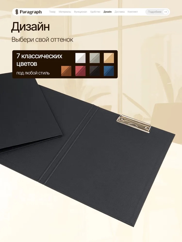 Папка с верхним зажимом, 20 мм