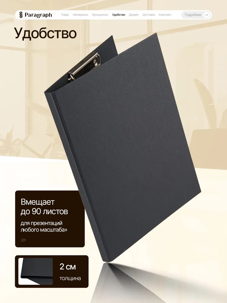 Папка с верхним зажимом, 20 мм