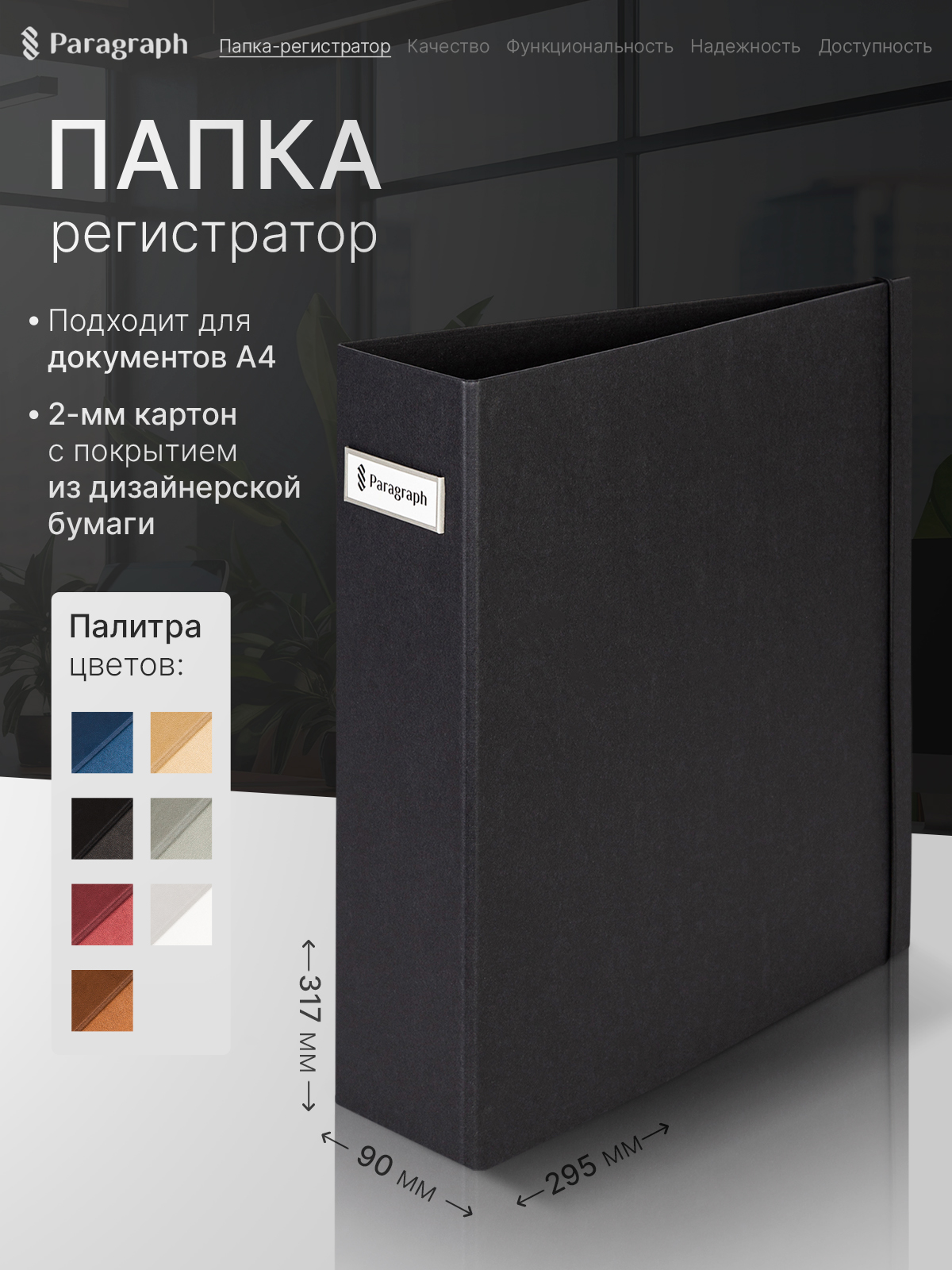 Папка-регистратор